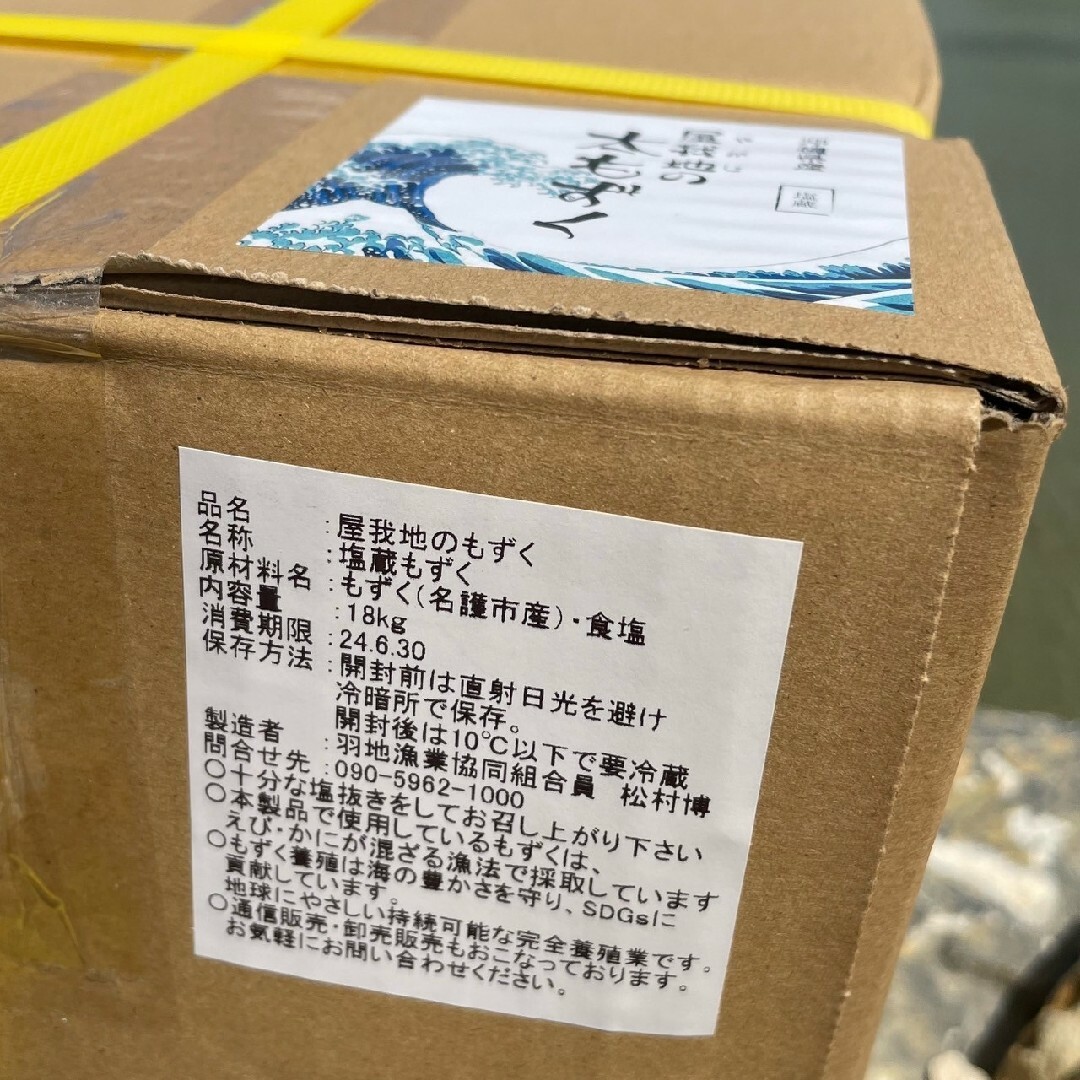 沖縄県産太もずく18kg☆特別価格☆太くて長～い塩蔵もずく♪送料無料 食品/飲料/酒の食品(野菜)の商品写真