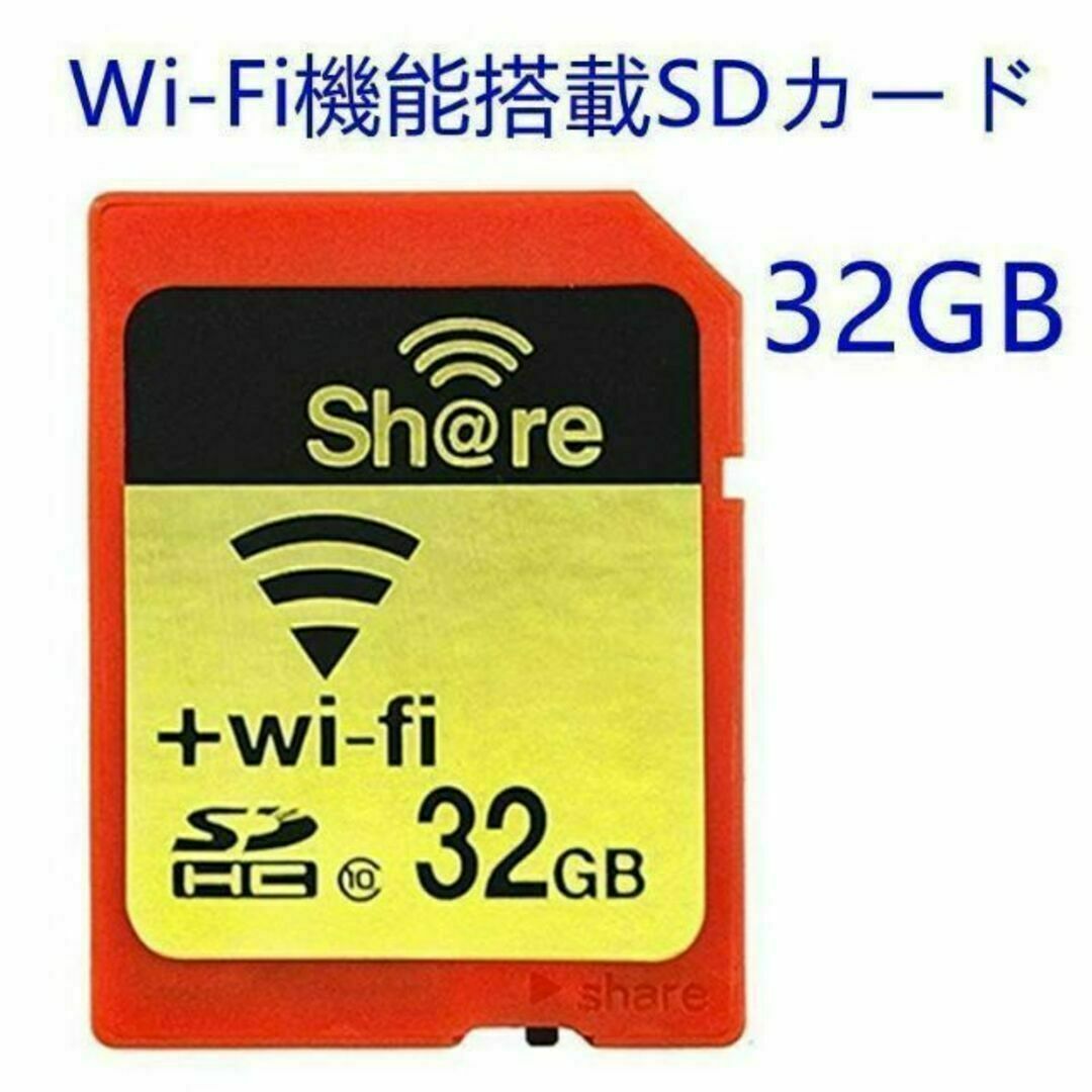 C001 ezShare 32G WiFi SDカード FlashAir同等 スマホ/家電/カメラのカメラ(デジタル一眼)の商品写真