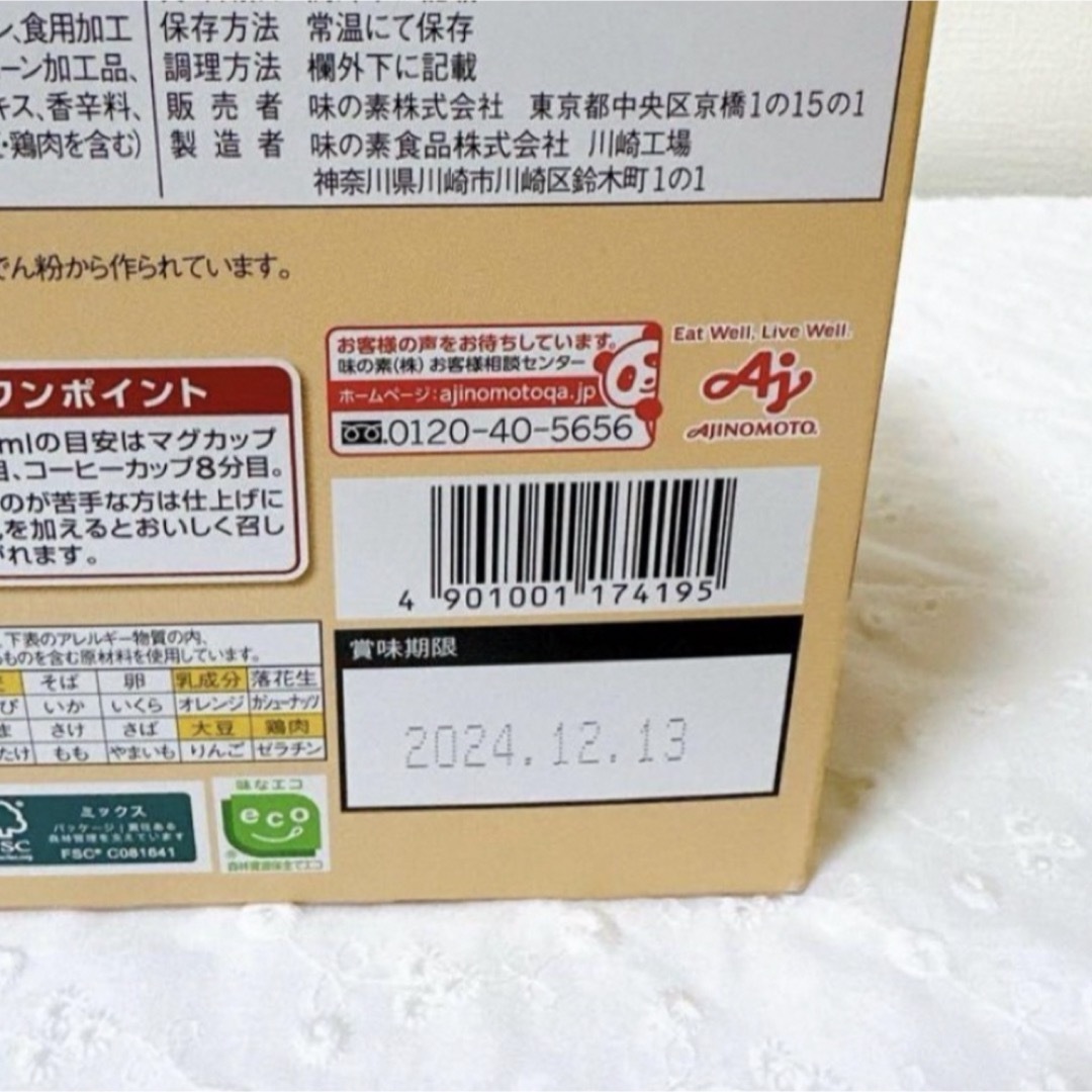 クノール カップスープ コーンクリーム 30袋入り 食品/飲料/酒の食品/飲料/酒 その他(その他)の商品写真