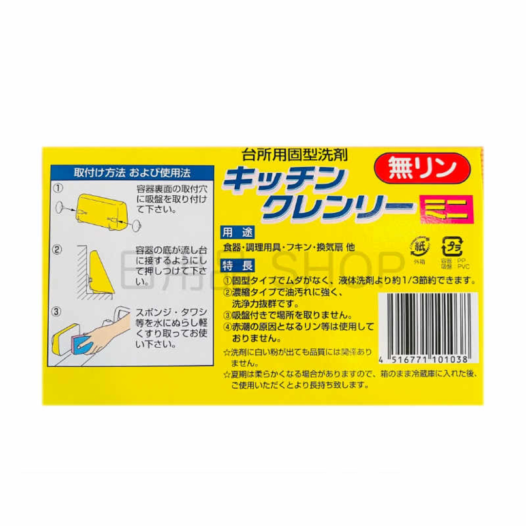 GW特別価格 10個限定 キッチンクレンリーミニ2個セット インテリア/住まい/日用品のキッチン/食器(その他)の商品写真