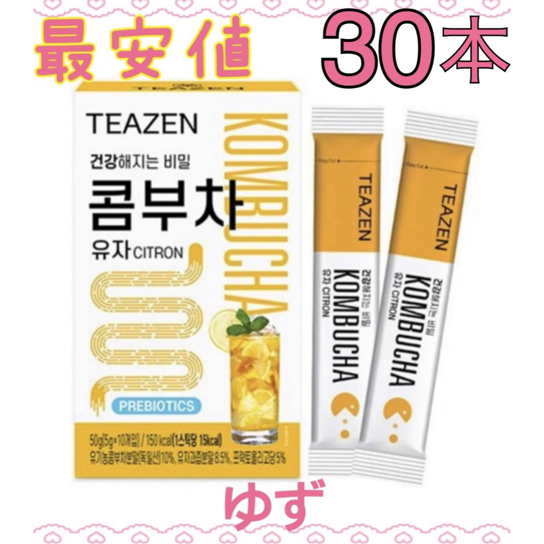 最安値 TEAZEN ティーゼン コンブチャ ゆず 30本 食品/飲料/酒の健康食品(健康茶)の商品写真