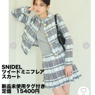 スナイデル(SNIDEL)のスナイデル　ツイードミニフレアースカート(ひざ丈スカート)