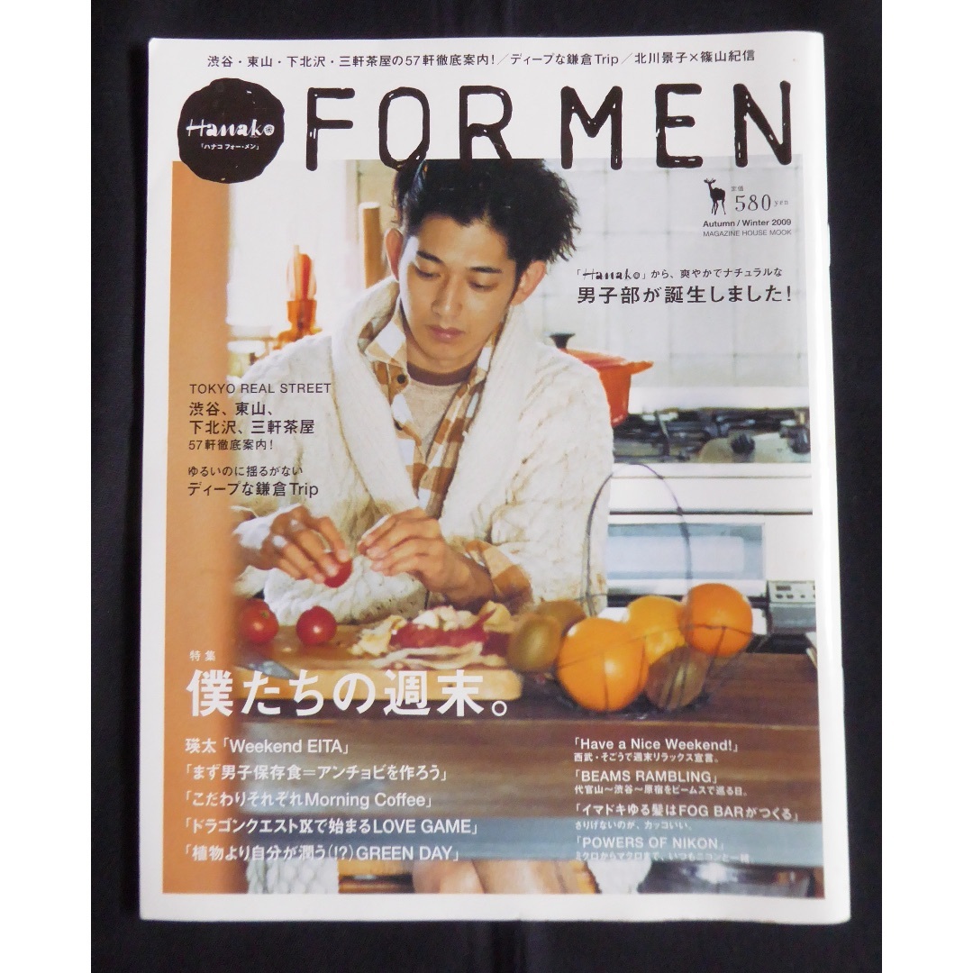 マガジンハウス - Hanako FOR MEN 創刊号 2009 Autumn/Winterの マガジンハウス - Hanako FOR MEN 創刊号 2009 Autumn/Winterの