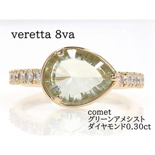 ヴェレッタオッターヴァ(veretta 8va)のveretta 8va ヴェレッタオッターヴァ K18 コメット リング(リング(指輪))