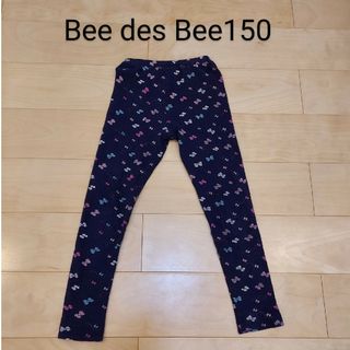 Bee des Beeレギンススパッツ10分丈 150 ⚠️訳あり(パンツ/スパッツ)