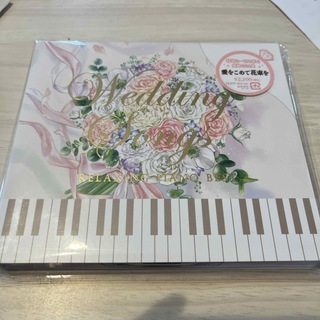 リラクシング・ピアノ・ベスト〜ウェディング・ソングス