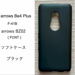 arrows Be4 Plus　ソフトケース カバー TPU ケース ブラック(Androidケース)