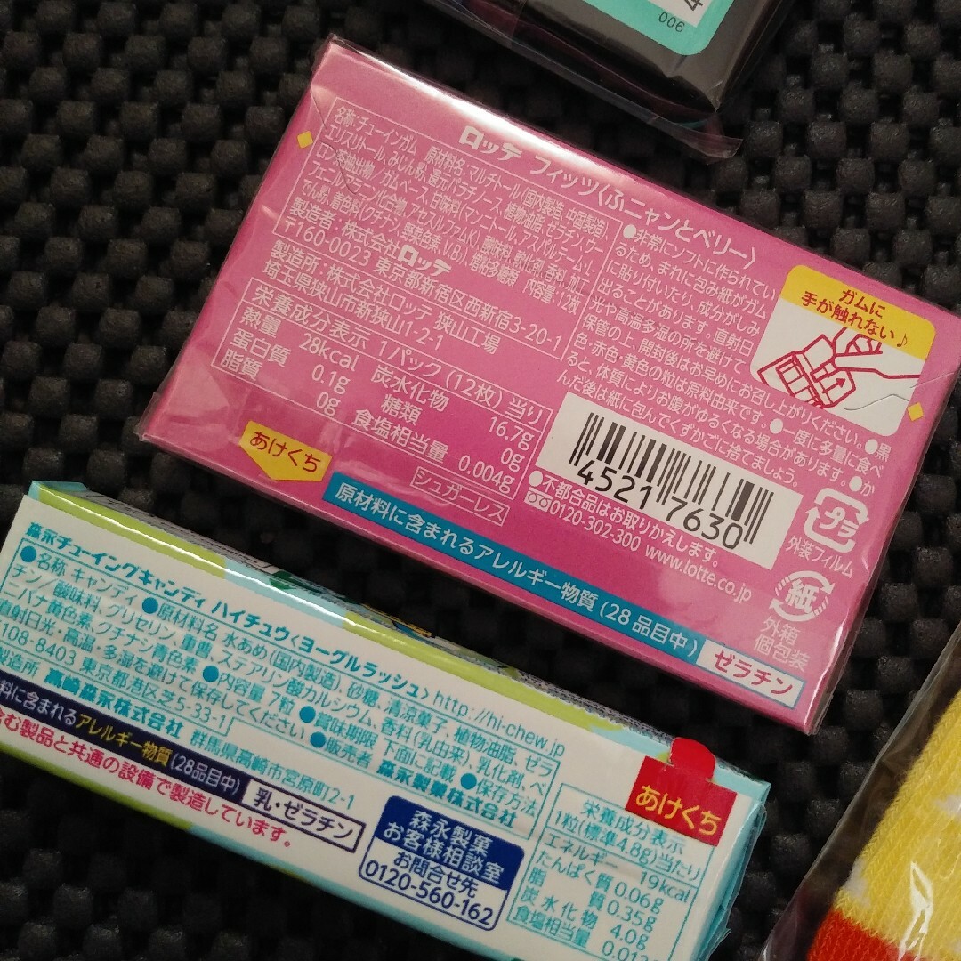 食品詰め合わせ５００円クーポン消化セット 食品/飲料/酒の食品(菓子/デザート)の商品写真