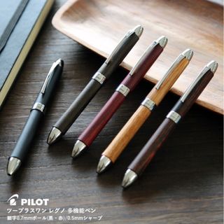 PILOT　レグノ２+１　マホガニー(ペン/マーカー)