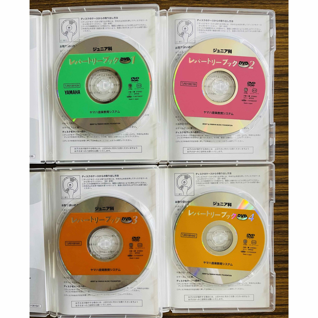 ヤマハ音楽教育システム　レパートリーブックDVD エンタメ/ホビーのDVD/ブルーレイ(キッズ/ファミリー)の商品写真