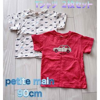 プティマイン(petit main)の【petite main】90cm 男の子Tシャツ2枚セット(Tシャツ/カットソー)