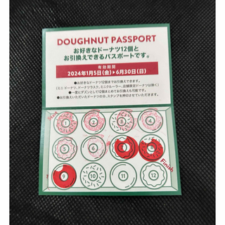 【3個分】2024 クリスピークリームドーナツパスポート(フード/ドリンク券)