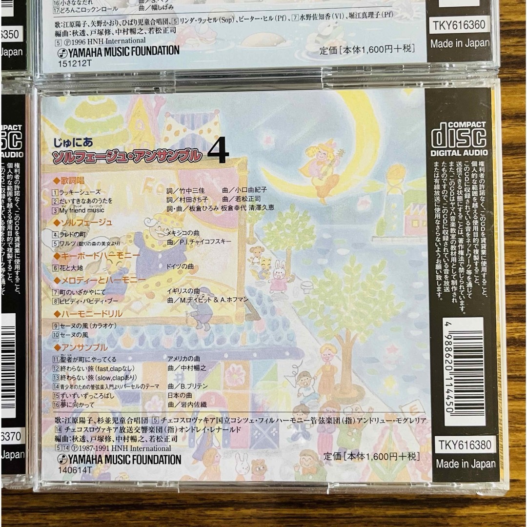 ヤマハ(ヤマハ)のヤマハ音楽教育システム　ソルフェージュアンサンブル エンタメ/ホビーのCD(キッズ/ファミリー)の商品写真