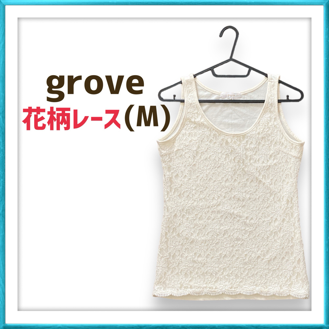 grove(グローブ)の【ラス1】grove 花柄 フラワー レース タンクトップ ノースリーブ レディースのトップス(タンクトップ)の商品写真