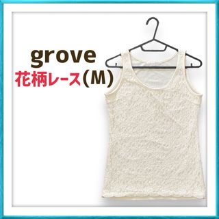 グローブ(grove)の【ラス1】grove 花柄 フラワー レース タンクトップ ノースリーブ(タンクトップ)