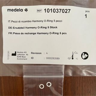 メデラ(medela)の【純正品】メデラ　手動搾乳機　ハーモニー　oリング(その他)