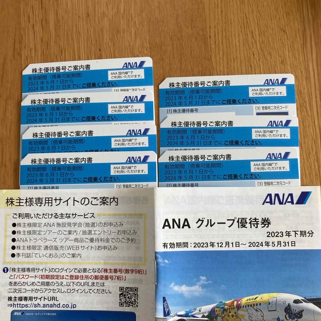 ANA(全日本空輸)(エーエヌエー(ゼンニッポンクウユ))のANA株主優待券7枚セット  5月31日まで チケットの優待券/割引券(その他)の商品写真