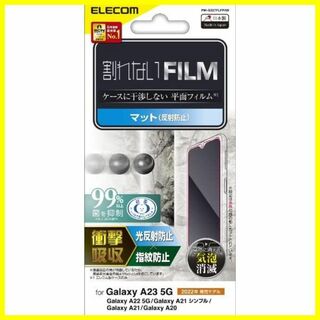 【特価商品】エレコム Galaxy A23 5G [ SC-56C | SCG1(その他)