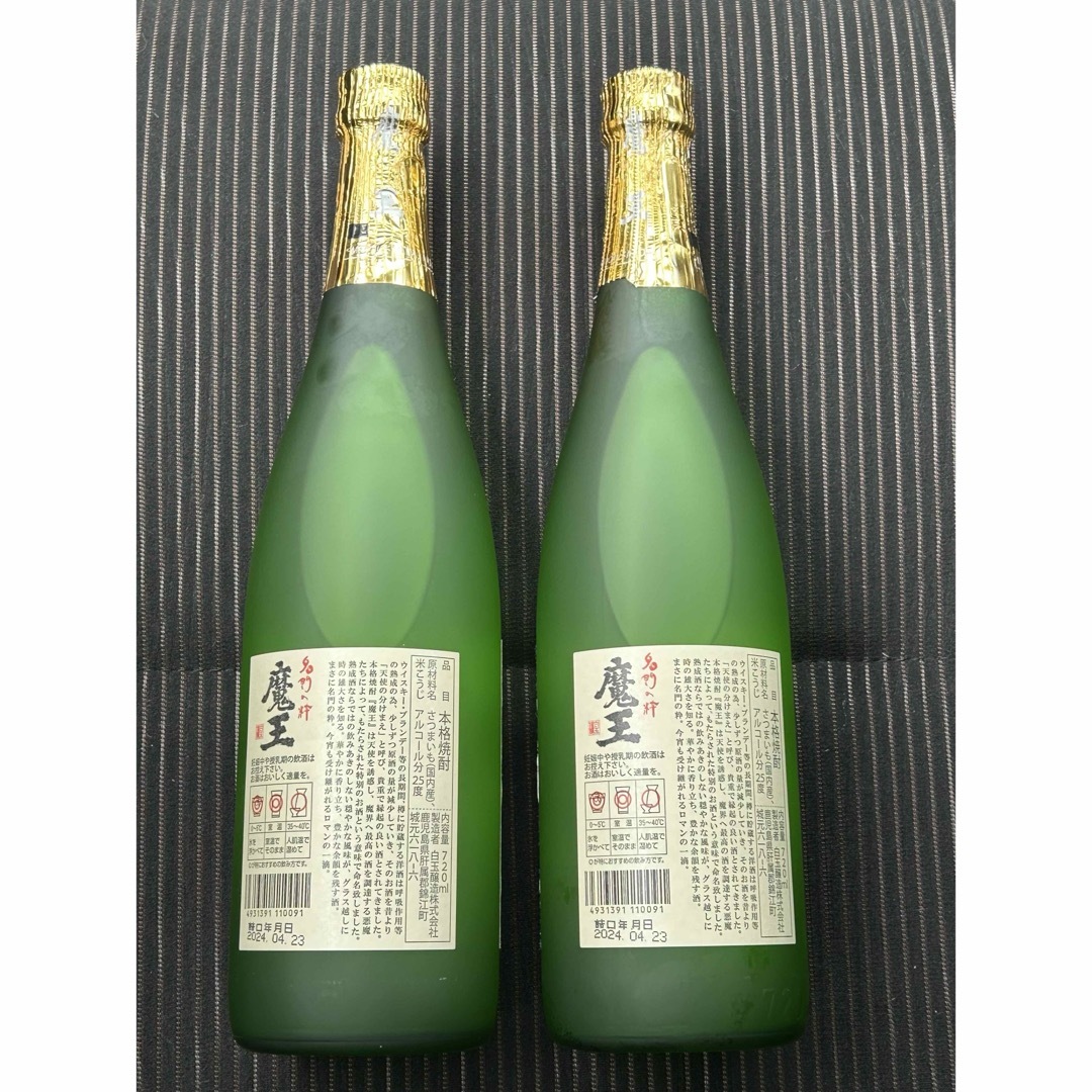 白玉醸造(シラタマジョウゾウ)の魔王  720ml  2本セット  未開栓 食品/飲料/酒の酒(焼酎)の商品写真