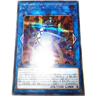 遊戯王 - 早い者勝ち！　大人気！　遊戯王　星神器デミウルギア　DANE　シークレットレア