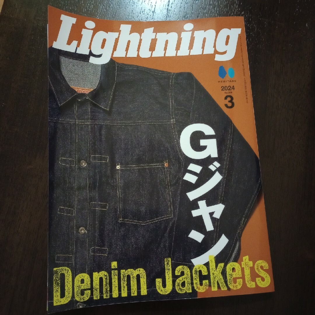 Lightning (ライトニング) 2024年 03月号 [雑誌] エンタメ/ホビーの雑誌(ファッション)の商品写真