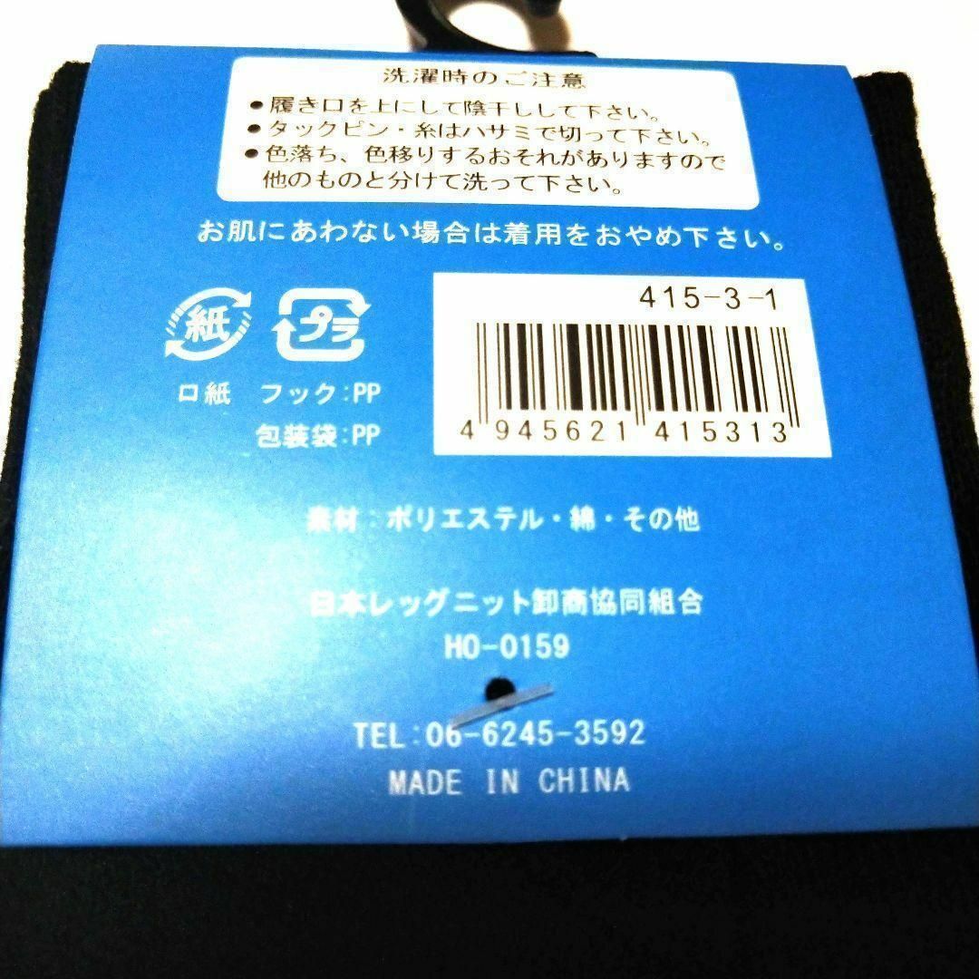 メンズ定番無地メッシュソックス5足セット！黒、紺、グレー メンズのレッグウェア(ソックス)の商品写真