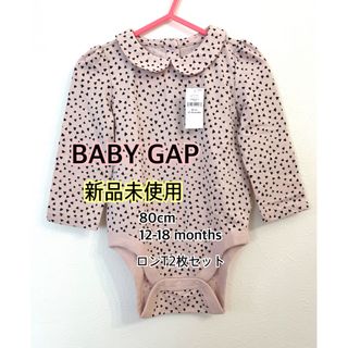 3点セットBABY GAP 80cm 丸襟ボディシャツ 新品未使用➕リブT2枚