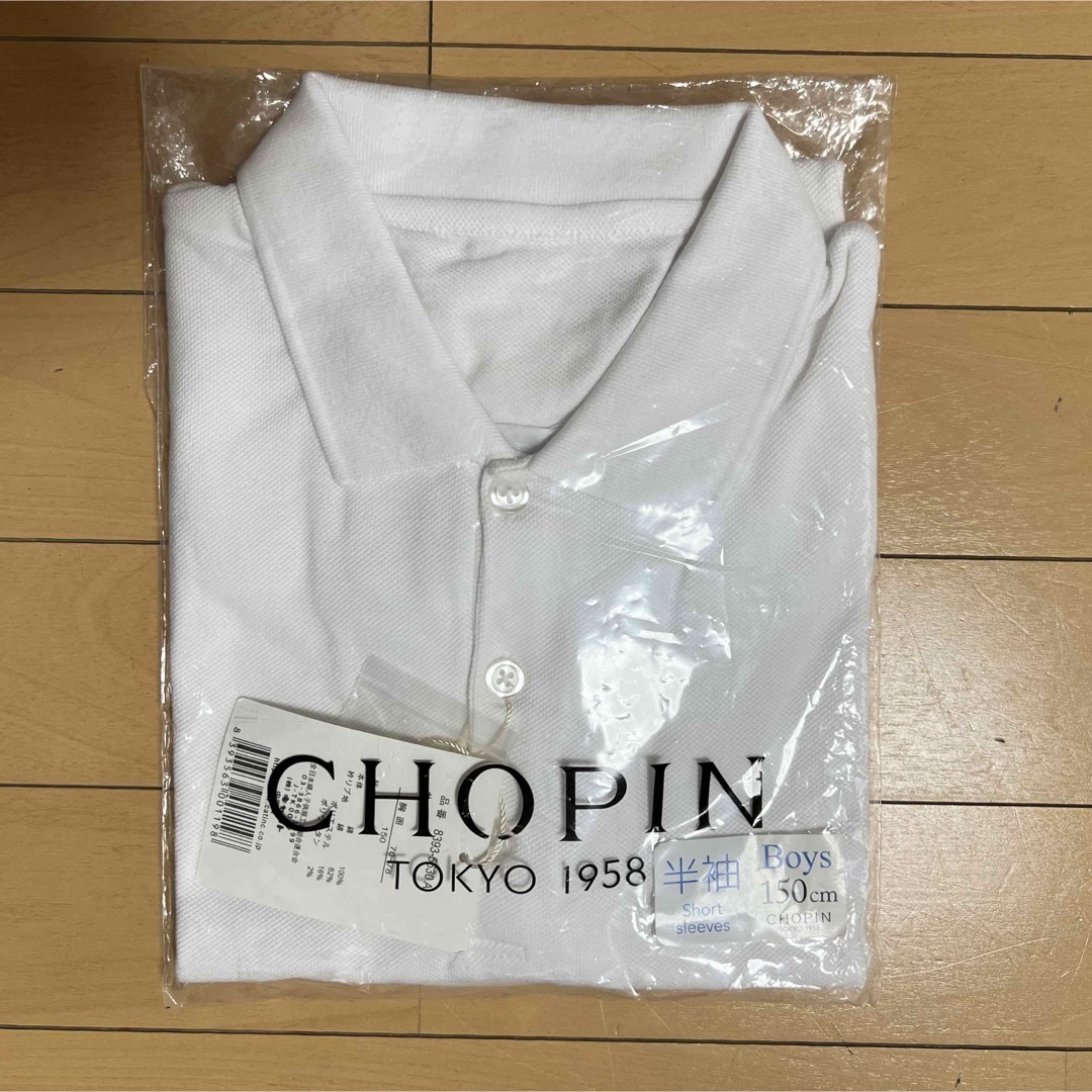 CHOPIN(ショパン)の【新品】CHOPINショパンboys襟付き半袖ポロシャツ150cm制服フォーマル キッズ/ベビー/マタニティのキッズ服男の子用(90cm~)(Tシャツ/カットソー)の商品写真