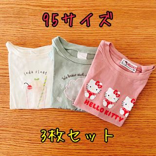 半袖Tシャツ　95サイズ　3枚セット(Tシャツ/カットソー)