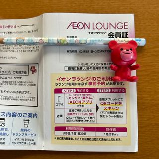 イオン(AEON)のイオンラウンジ　会員証　1枚(ショッピング)