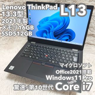 レノボ(Lenovo)の【第10世代i7メモリ16G】レノボL13 オフィス付 No.0604(ノートPC)