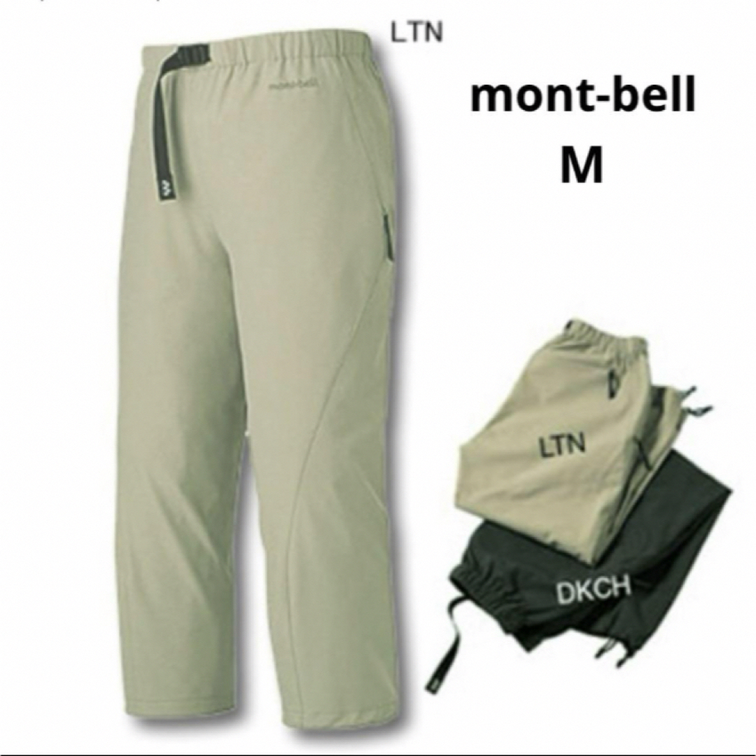 mont bell(モンベル)のモンベル　ライトシャルモ　パンツ　ストレッチ　膝下　アウトドア　トレッキング　夏 メンズのパンツ(ワークパンツ/カーゴパンツ)の商品写真