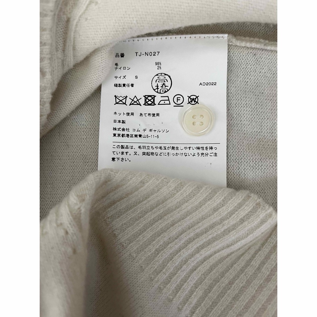 tricot COMME des GARCONS(トリココムデギャルソン)のコムデギャルソンTAO 襟付きカーデガン　ホワイト レディースのトップス(カーディガン)の商品写真