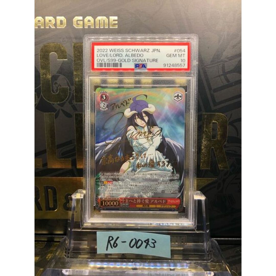 【PSA10】主へと捧ぐ愛 アルベド(サイン入り) SP OVL/S99-054SP エンタメ/ホビーのトレーディングカード(シングルカード)の商品写真