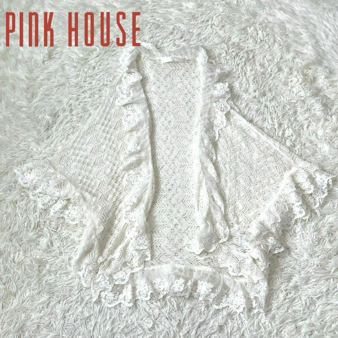 PINK HOUSE(ピンクハウス)のPINKHOUSE ピンクハウス　レース　フリル　カーディガン　ホワイト レディースのトップス(カーディガン)の商品写真