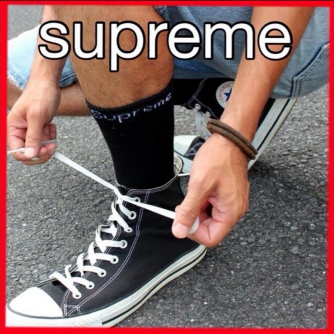 Supreme(シュプリーム)のsupreme メンズのレッグウェア(ソックス)の商品写真