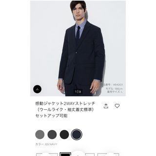 ユニクロ(UNIQLO)のユニクロ　感動ジャケット　ウールライク　ネイビー(テーラードジャケット)