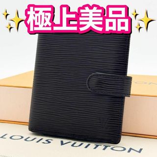 ルイヴィトン(LOUIS VUITTON)のヴィトン エピ ポルトビエ コンパクト 二つ折り 財布 ブラウン(財布)