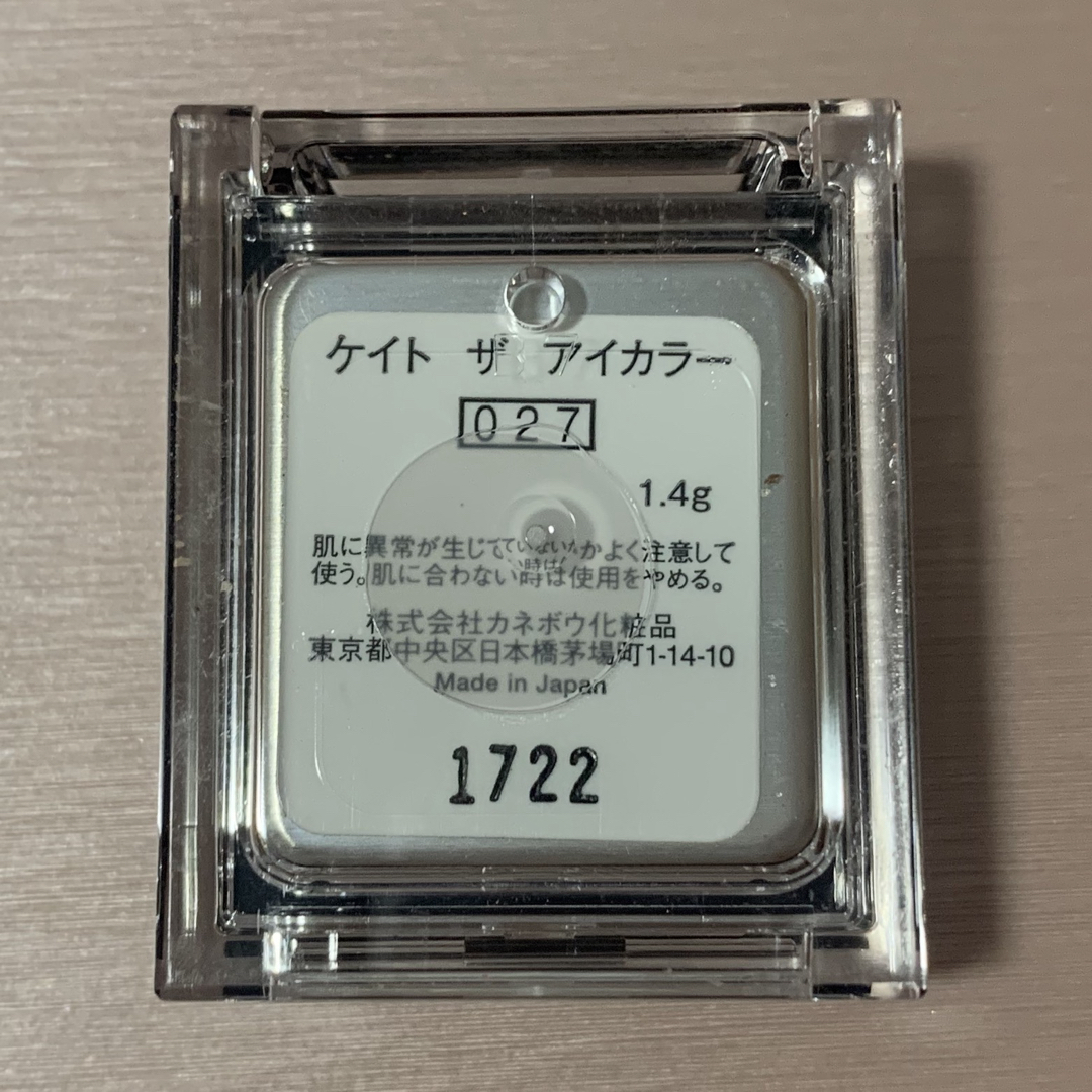 KATE(ケイト)のケイト ザ アイカラー 027 (パール)アプリコットブラウン(1.4g) コスメ/美容のベースメイク/化粧品(アイシャドウ)の商品写真