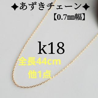 カモミール様専用　k18ネックレス　リング　ベネチアンチェーン(ネックレス)