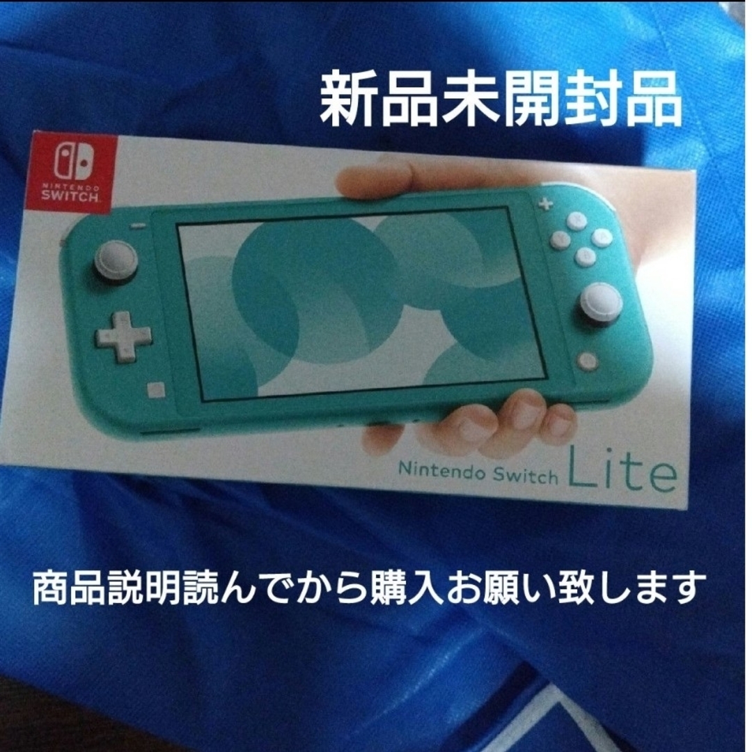 Nintendo Switch  Lite ターコイズ　スイッチライト　本体 エンタメ/ホビーのゲームソフト/ゲーム機本体(家庭用ゲーム機本体)の商品写真