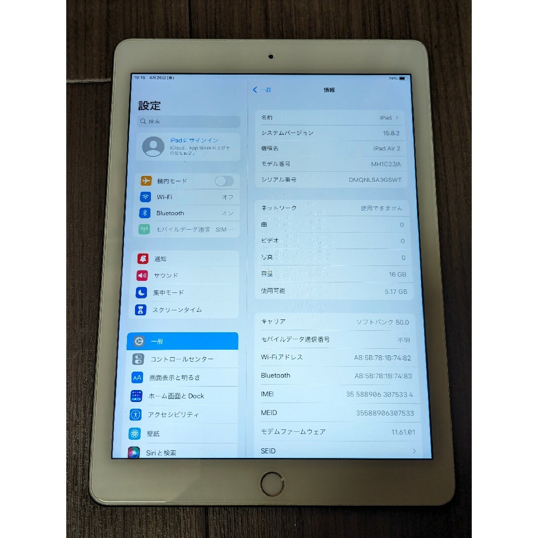 Apple(アップル)のiPad Air 2 9.7インチ Retinaディスプレイ 16GB スマホ/家電/カメラのPC/タブレット(タブレット)の商品写真