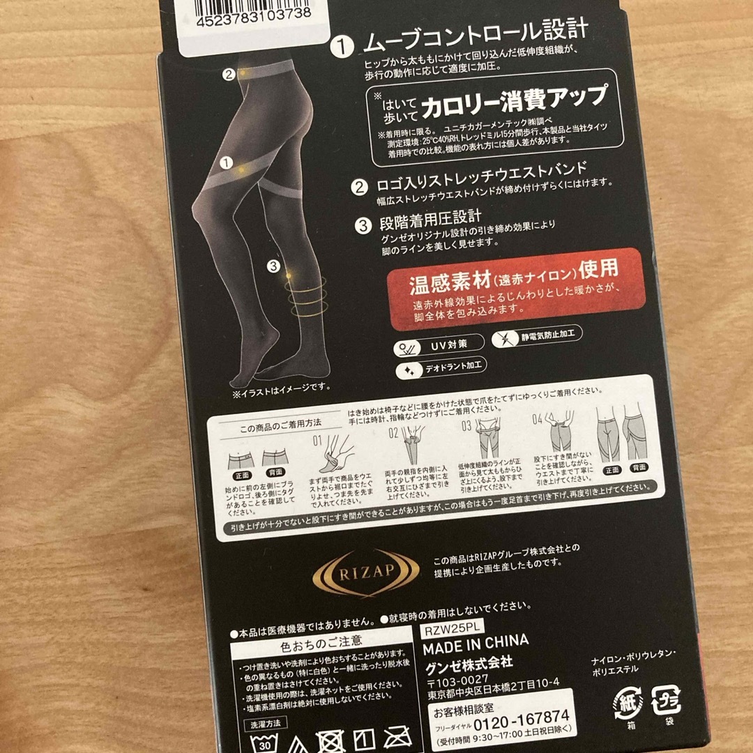 RIZAP(ライザップ)のタイツ黒　80デニール レディースのレッグウェア(タイツ/ストッキング)の商品写真