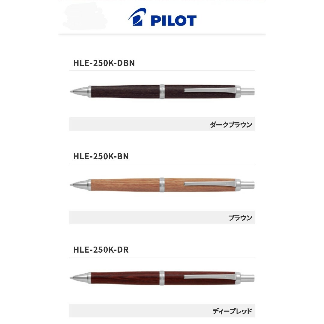 連休価格！PILOT　レグノシャープペンシル0.5㎜ブラウン インテリア/住まい/日用品の文房具(ペン/マーカー)の商品写真