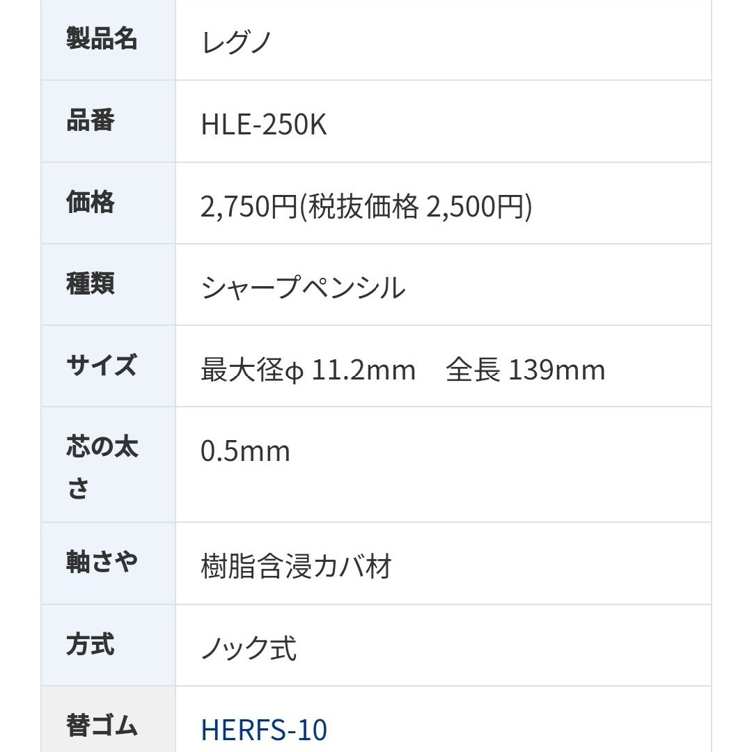 連休価格！PILOT　レグノシャープペンシル0.5㎜ブラウン インテリア/住まい/日用品の文房具(ペン/マーカー)の商品写真