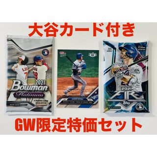 数量限定特価 Topps now 大谷翔平 カード 1枚＋MLB 2パックセット(シングルカード)