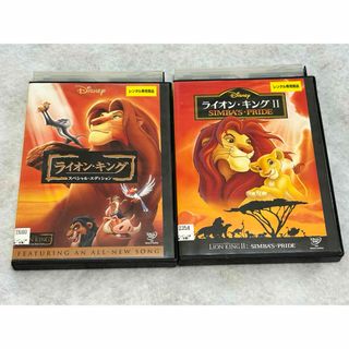 ライオン・キング DVD 2本セット(アニメ)