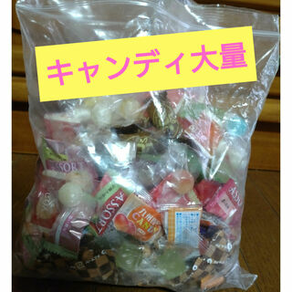 キャンディ　飴　あめ　いろいろ　バラ売り　大量　イベント(菓子/デザート)