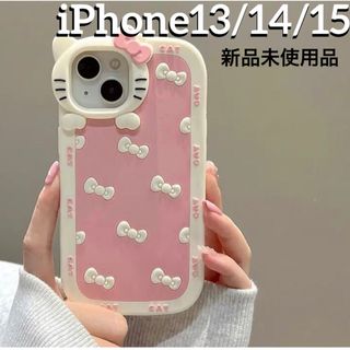 ハローキティ(ハローキティ)のハローキティ キティちゃん スマホケース iPhone13/14/15 ピンク(iPhoneケース)