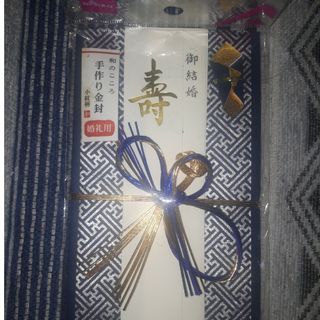 ダイソー(DAISO)の未使用☆婚礼用手作り金封/小紋柄☆(日用品/生活雑貨)